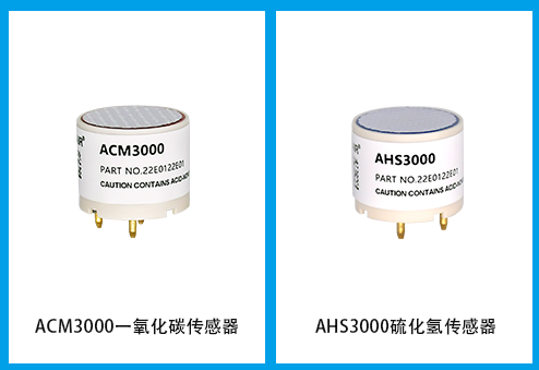 一氧化碳傳感器硫化氫傳感器 一氧化碳傳感器硫化氫傳感器