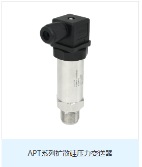 壓力變送器